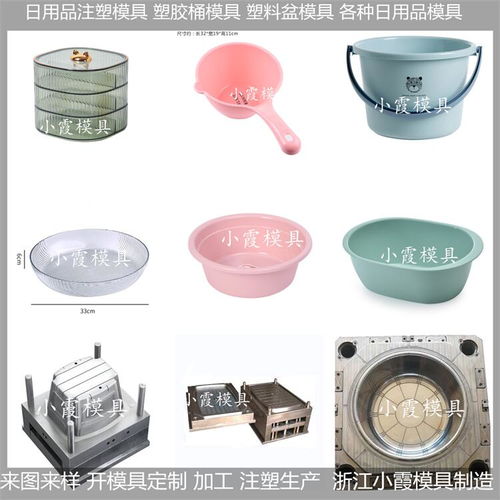 日用品注塑模具价格 日用品注塑模具 塑胶模具加工 结构设计开模 浙江台州市...