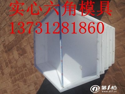 高速护坡模具沈阳高速护坡模具价格_注塑加工_第一枪