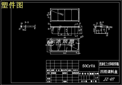 100x80x50调料盒塑料成型工艺与注塑模具设计