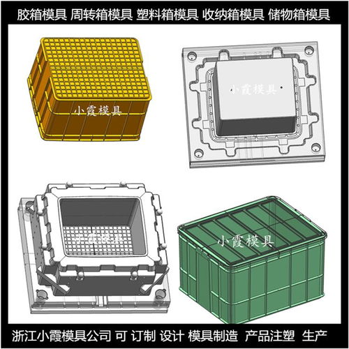 专做pet模具食品箱子模具 塑料卡板箱模具注塑