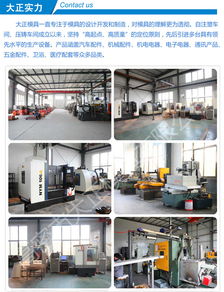 注塑加工工厂 注塑 高密大正模具 查看