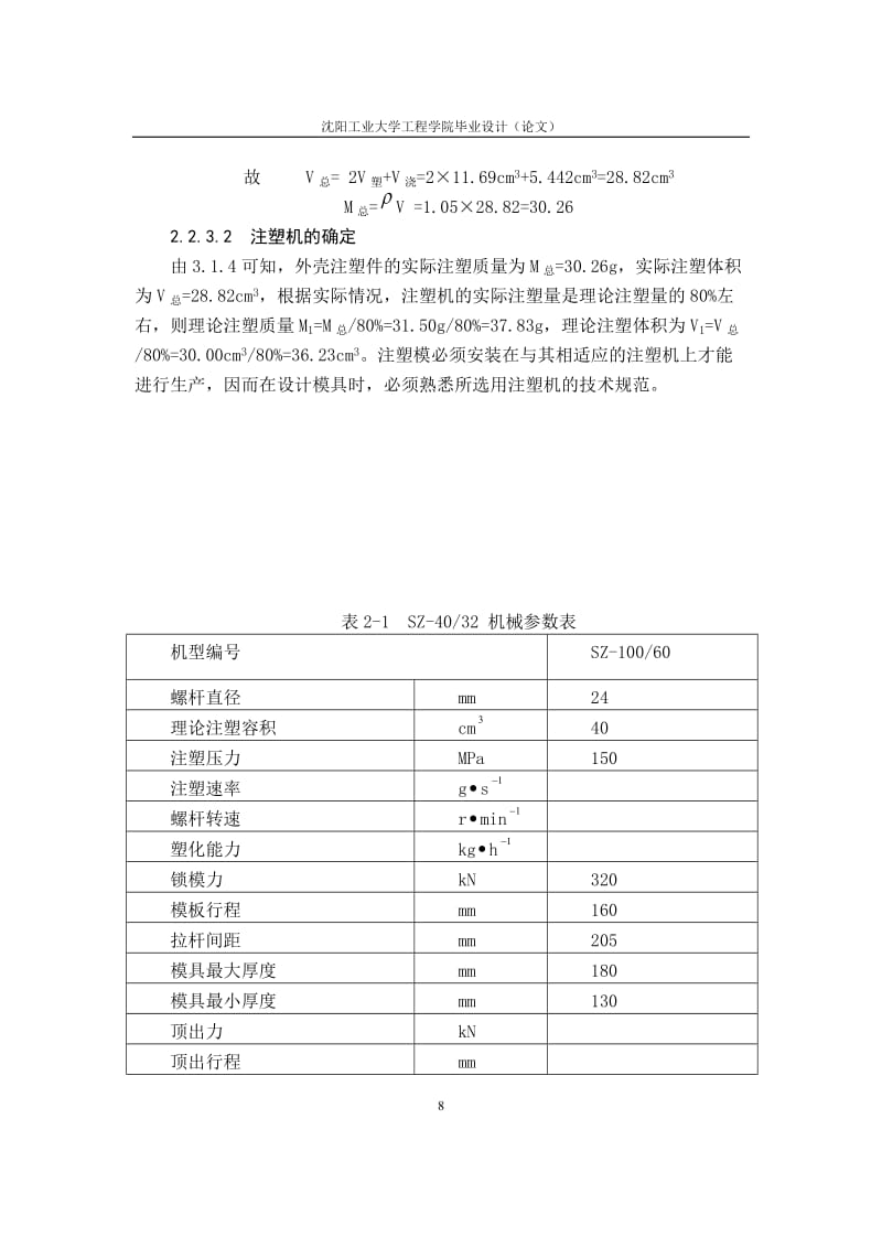 照相机外壳的注塑模设计-前壳体【8张CAD高清图纸和说明书】【注塑模具JA系列】