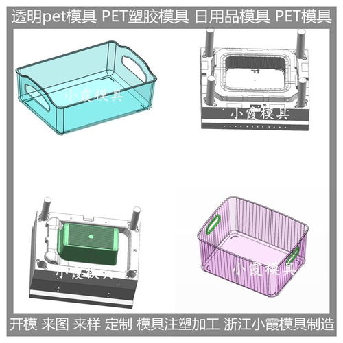 高透明塑料杯模具 透明日用品模具