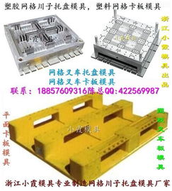 叉车托盘塑料报价 厂家