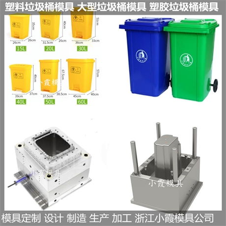120升垃圾桶模具 注塑设备 注塑成型模具