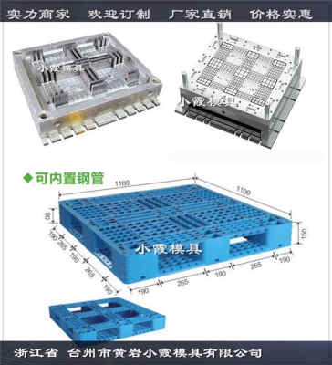 中国注塑模具公司防渗漏注射平板模具开模定制