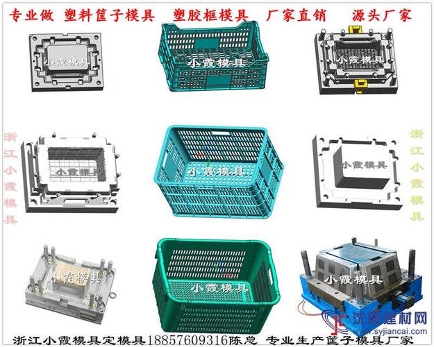 直销周转筐注塑模具开模,台州市黄岩小霞模具厂_塑料建材_沈阳