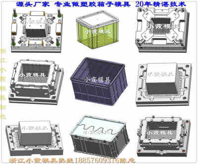 注塑收纳盒模具 注塑篮子模具