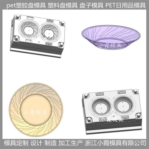 塑料模具生产厂家 透明pet餐具模具 成本低品质好