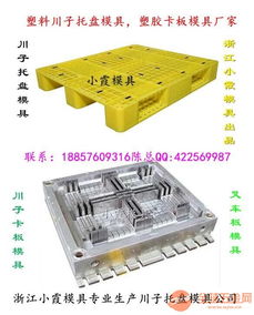 注射模具定做 两面进叉新款注塑平板模具 两面进叉新款地板注射模具