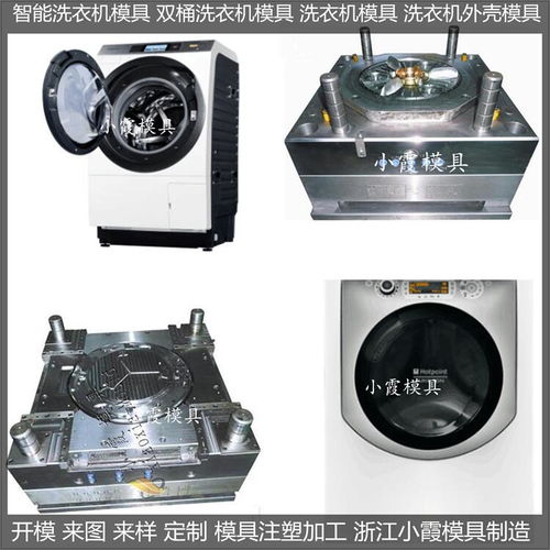 沈阳注塑模具厂家 专业打造甩水桶壳模具的优选