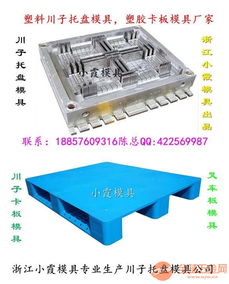 0.5吨新款注塑模具 医疗电器与地板应用的创新解决方案