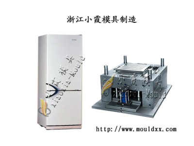 注塑冰箱模具报价指南 沈阳地区市场分析