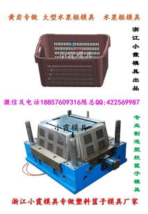 沈阳市注塑模具厂家水果篮子报价及选购指南
