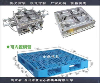 1210川字塑胶托盘注塑模具 沈阳制造的源头力量