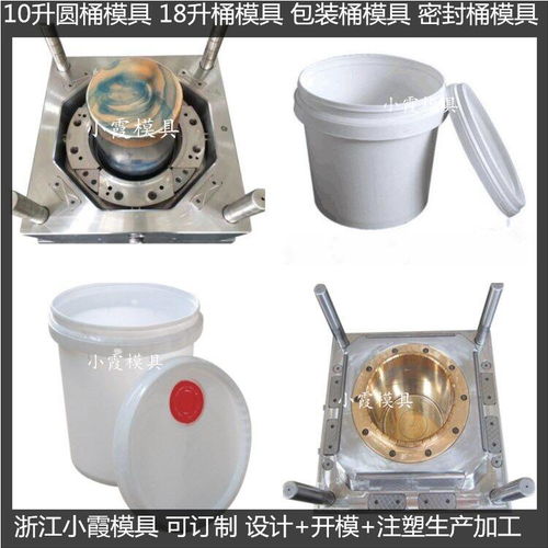欧式中国石化桶塑料模具 日用品模具厂家 制造生产