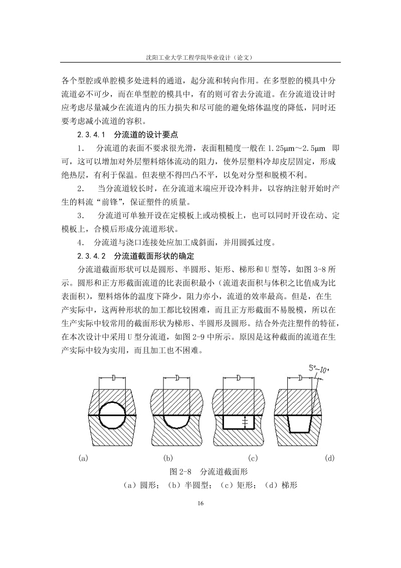 照相机外壳的注塑模设计-前壳体【8张CAD高清图纸和说明书】【注塑模具JA系列】