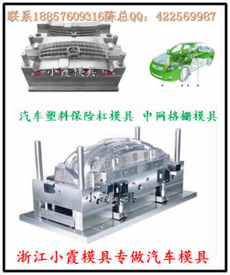 pc塑料电动汽车模具,奥迪s7注射模具 宝骏注塑模具
